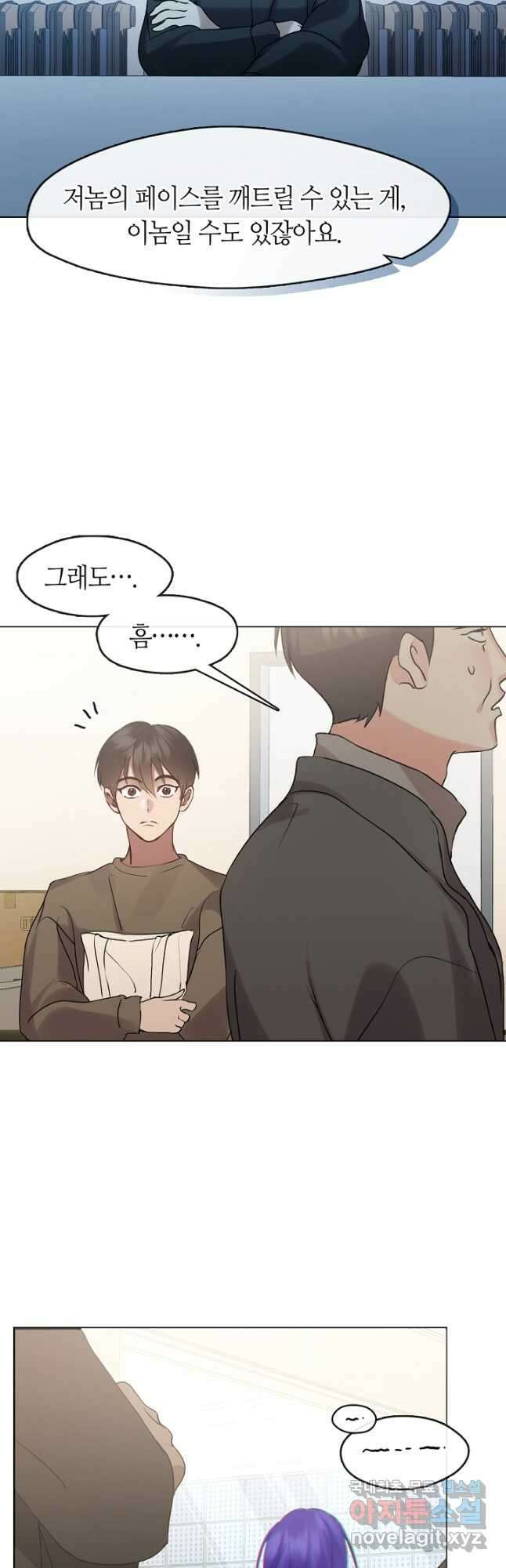 저승식당 47화 6