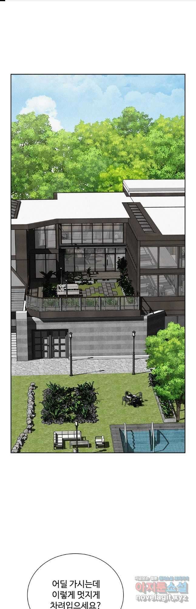 로드 오브 머니 192화 1