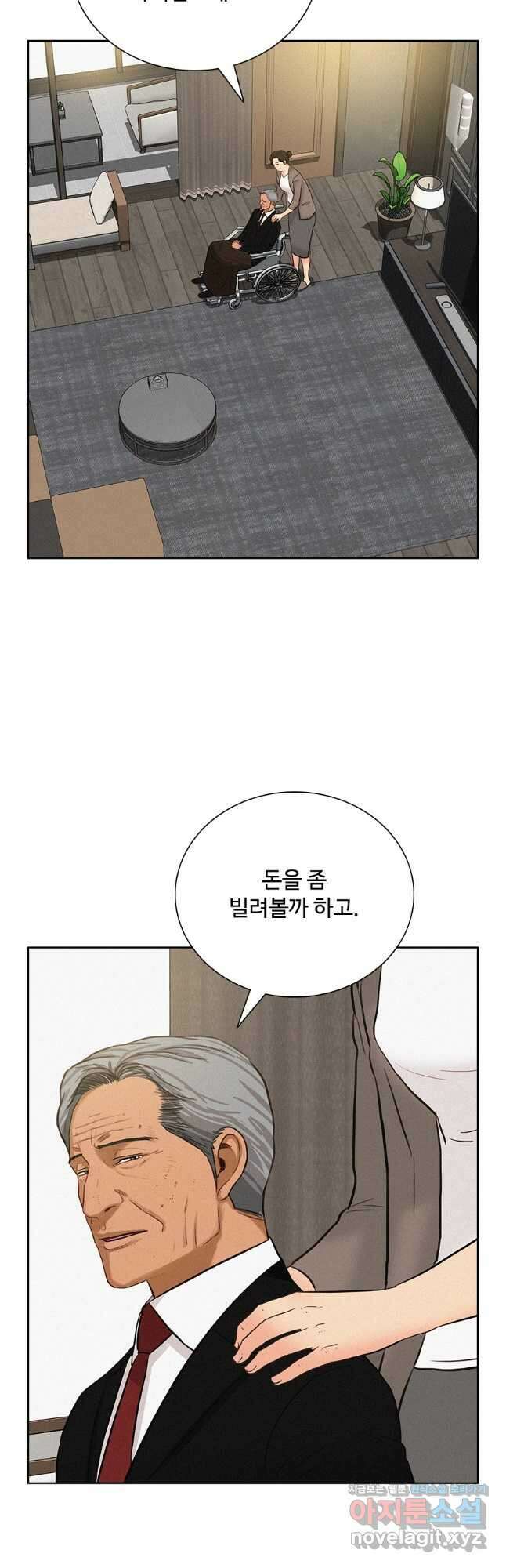 로드 오브 머니 192화 2