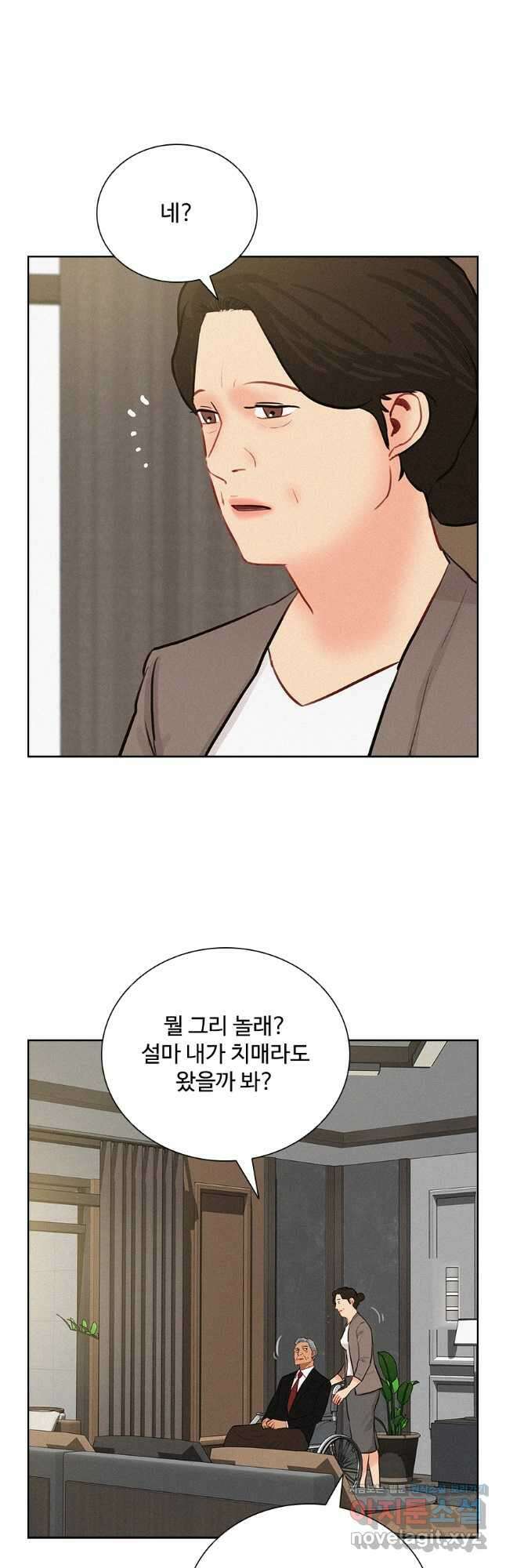 로드 오브 머니 192화 3