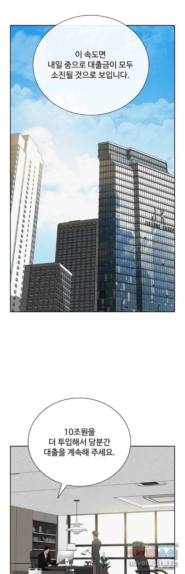 로드 오브 머니 192화 7