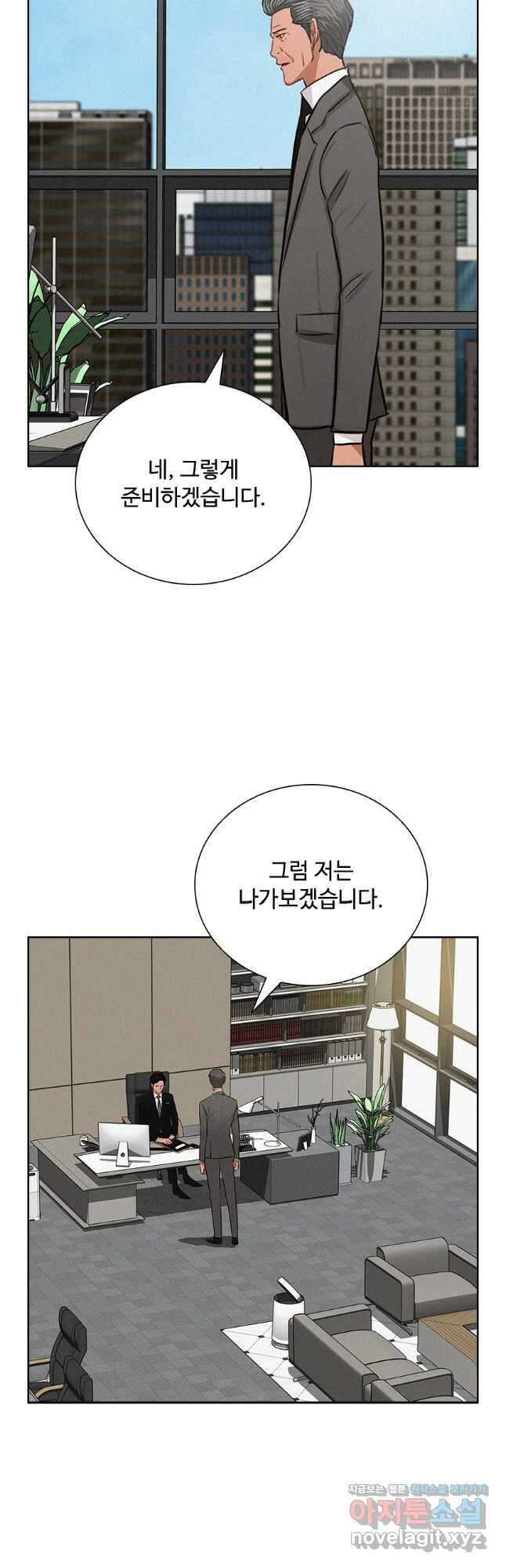 로드 오브 머니 192화 9