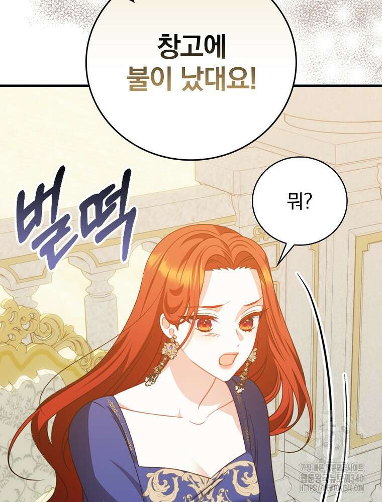 조신하게 키웠더니 집착남 되어 돌아왔다 58화 9