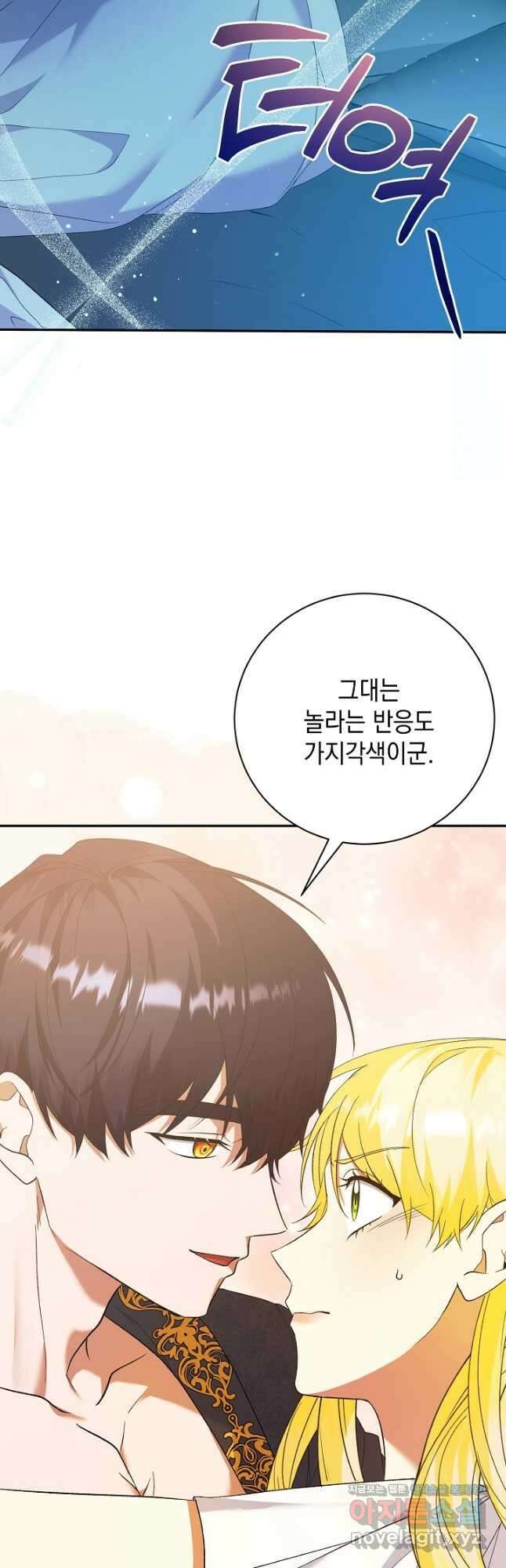 황태자의 집착 받는 시종이 되었다 28화 5