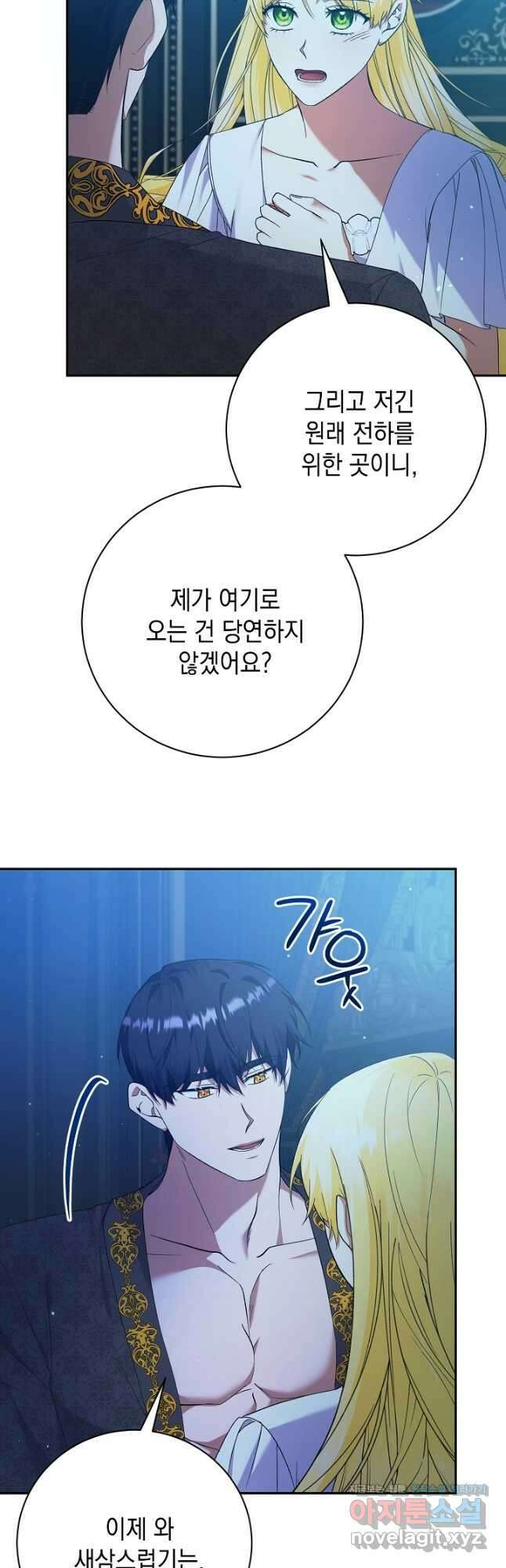 황태자의 집착 받는 시종이 되었다 28화 10