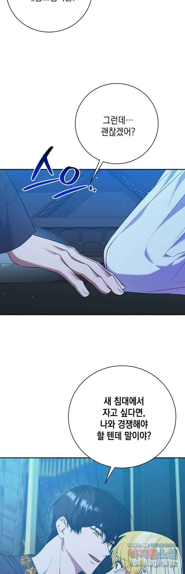 황태자의 집착 받는 시종이 되었다 28화 11