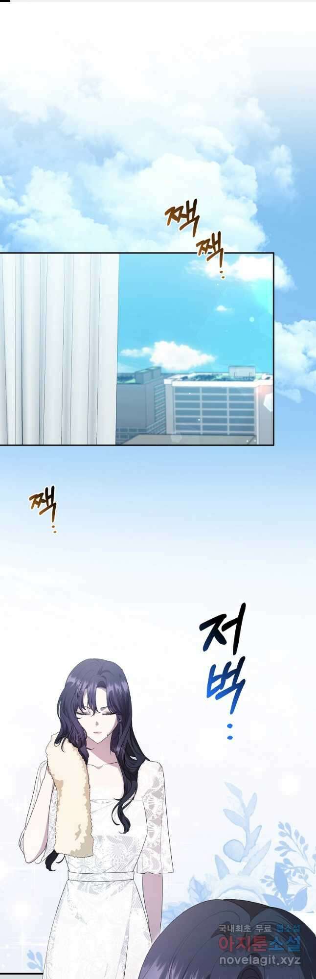 남주의 남자친구가 내게 집착한다 34화 1