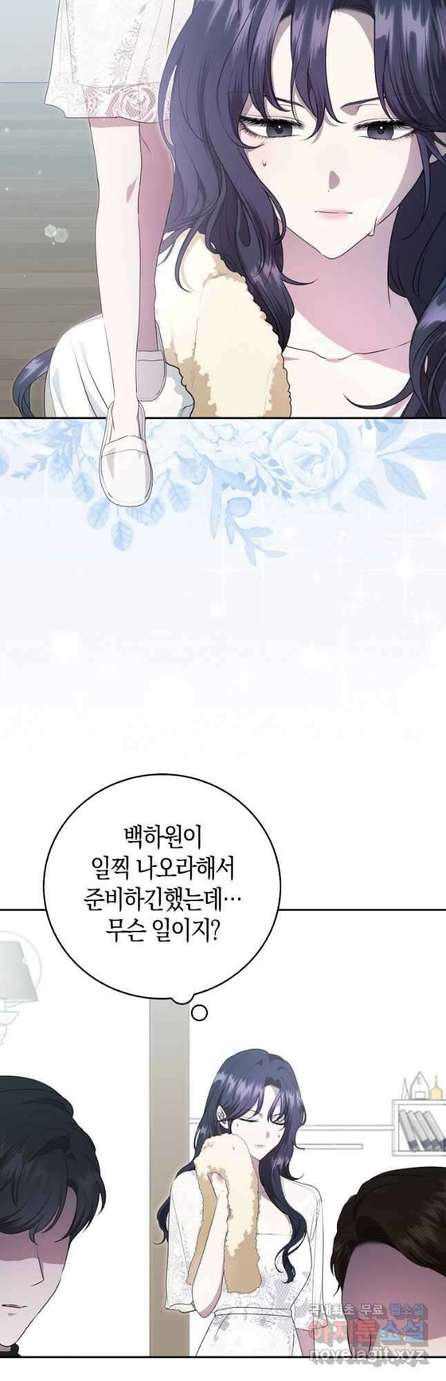 남주의 남자친구가 내게 집착한다 34화 2