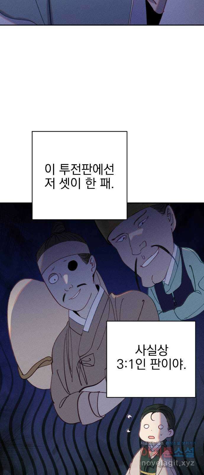 무원야담 30화 6
