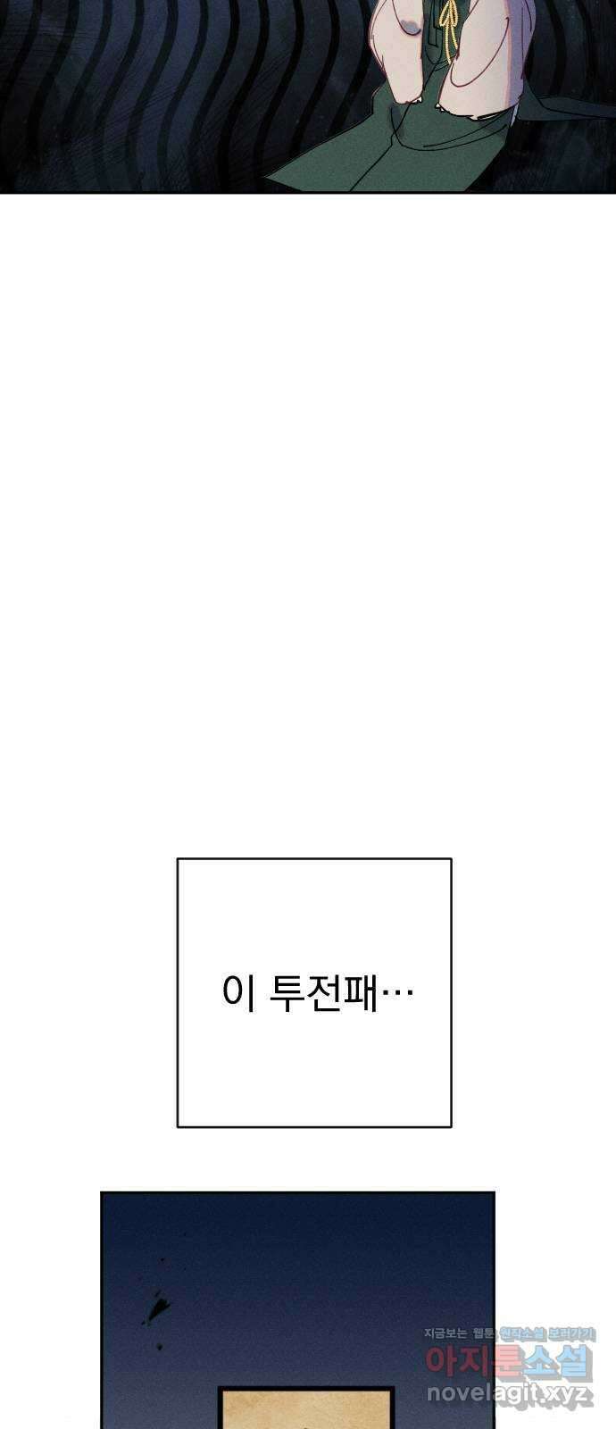 무원야담 30화 7