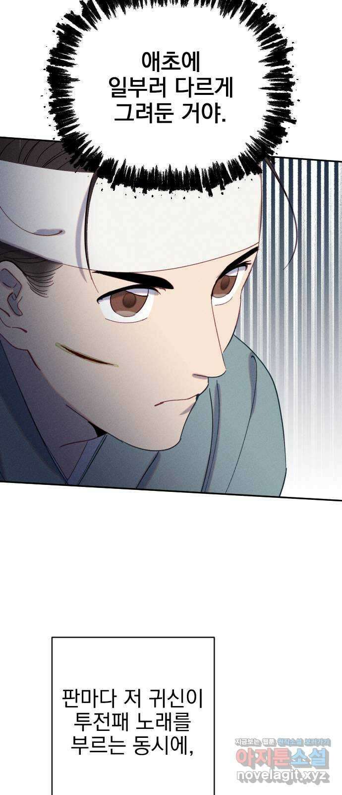무원야담 30화 9