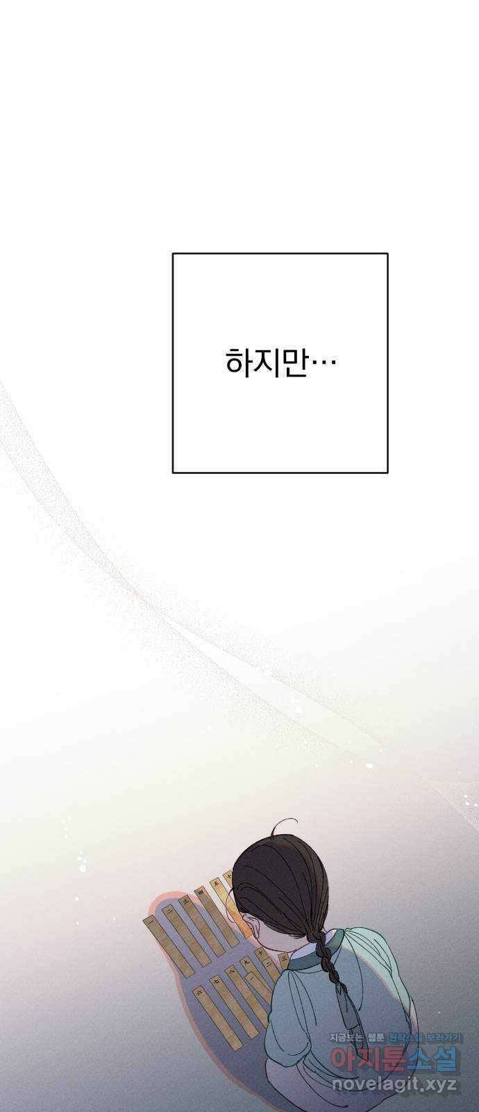 무원야담 30화 11