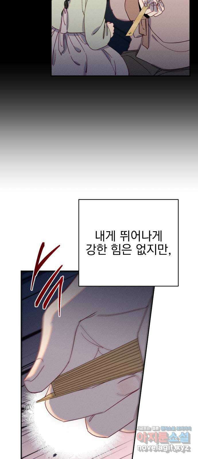 무원야담 30화 13