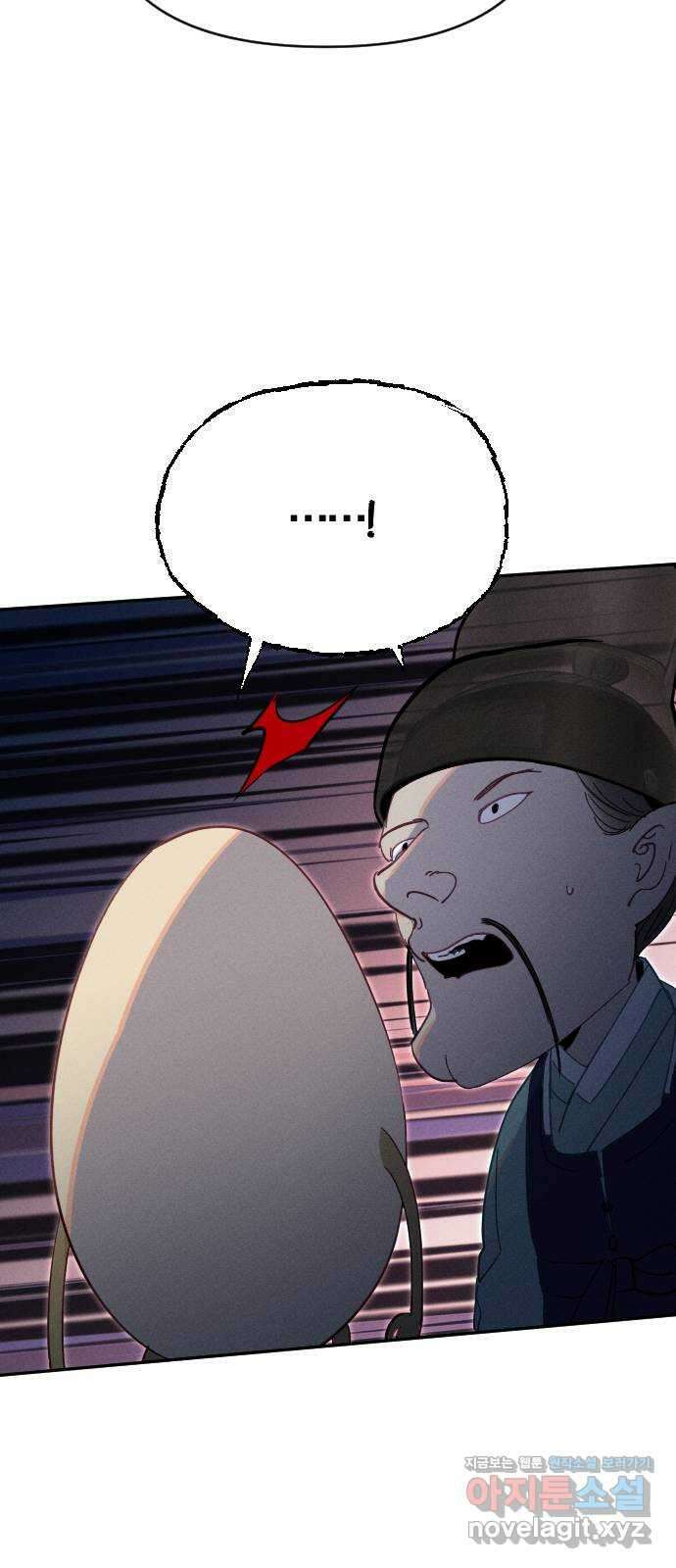 무원야담 30화 16