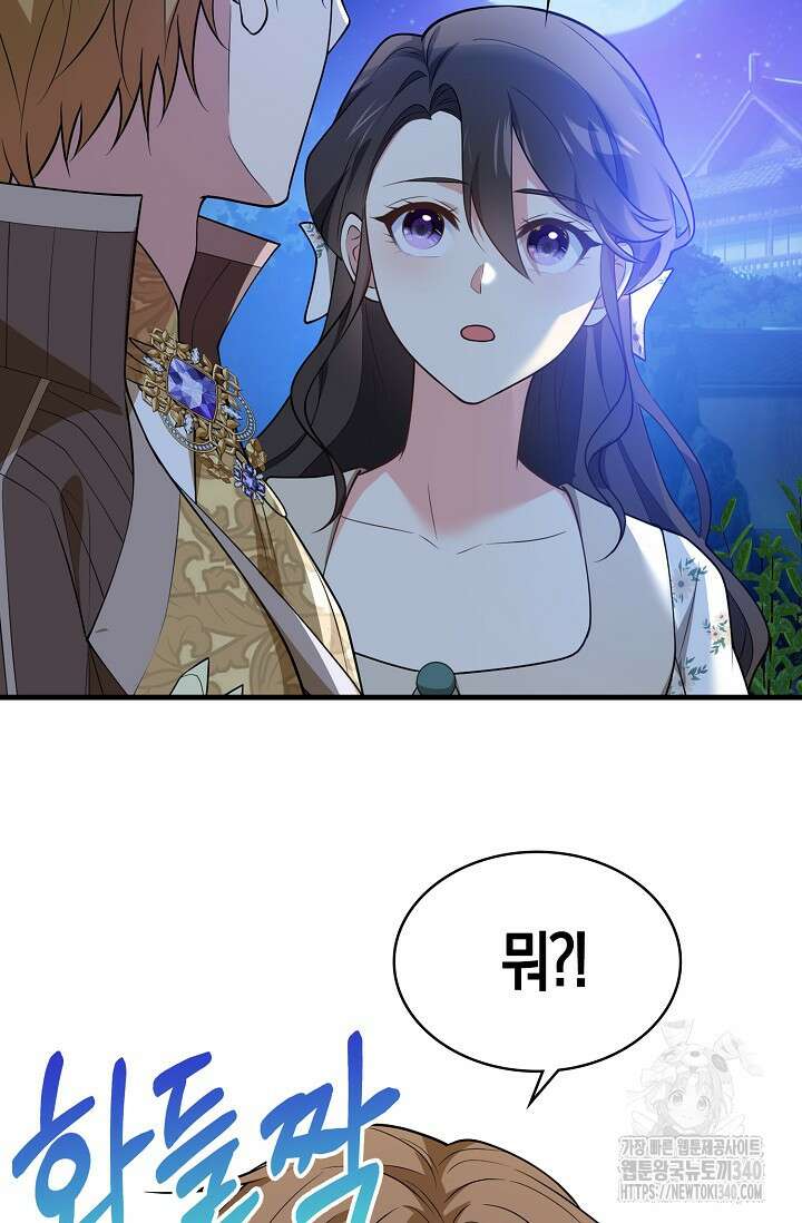 가시밭길을 꽃길로 바꾸는 법 50화 3