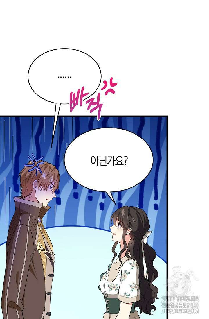가시밭길을 꽃길로 바꾸는 법 50화 5