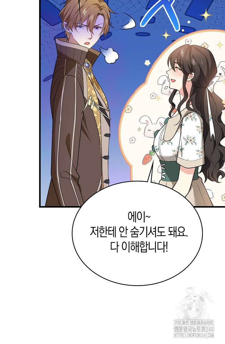 가시밭길을 꽃길로 바꾸는 법 50화 7