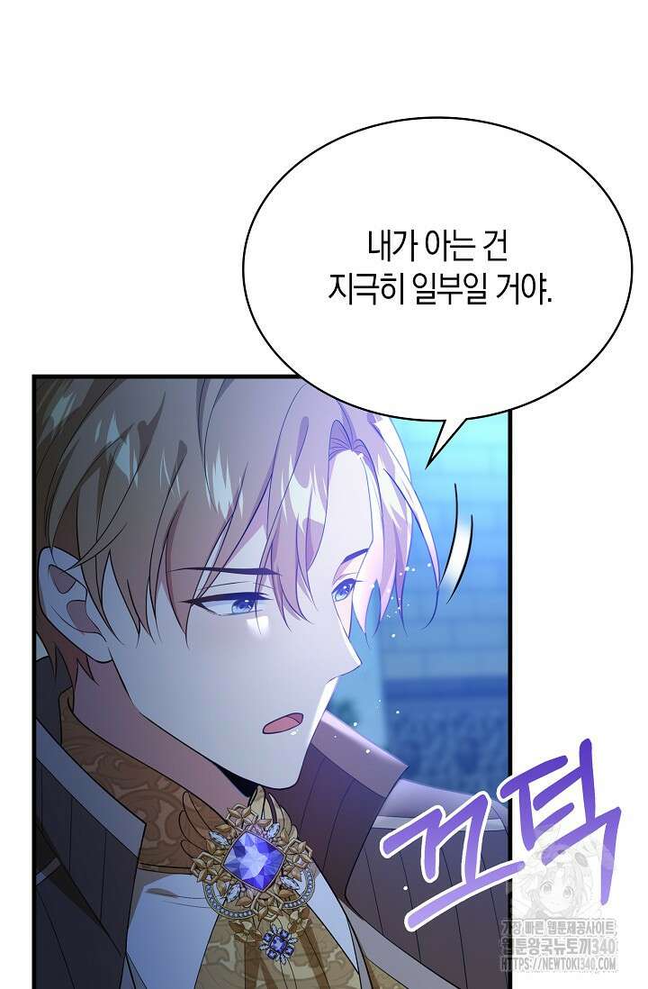 가시밭길을 꽃길로 바꾸는 법 50화 10