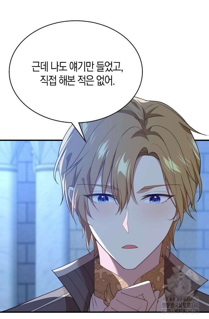 가시밭길을 꽃길로 바꾸는 법 50화 20