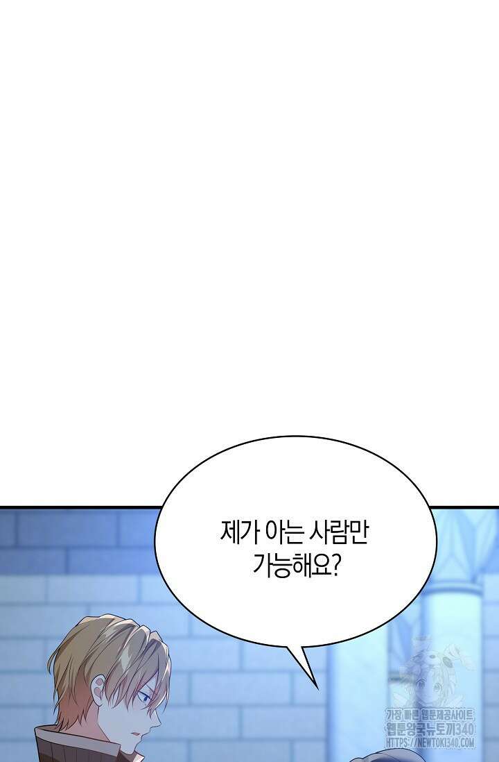 가시밭길을 꽃길로 바꾸는 법 50화 21