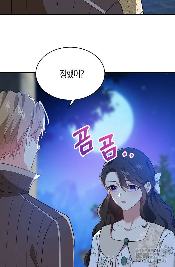 가시밭길을 꽃길로 바꾸는 법 50화 24