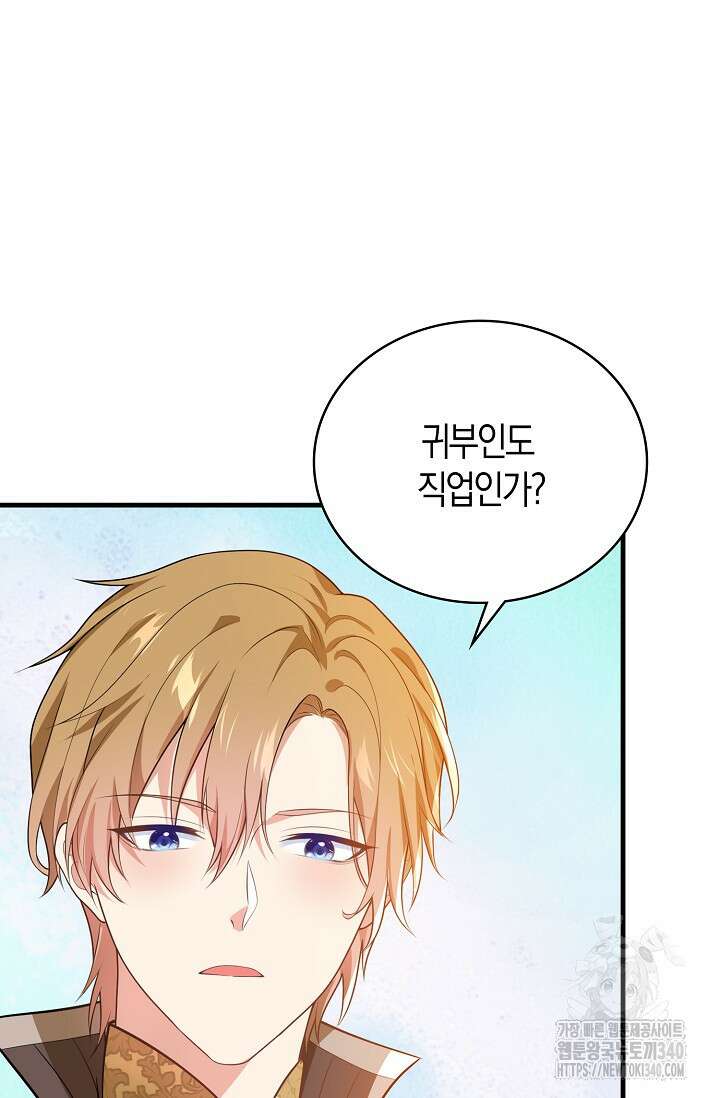가시밭길을 꽃길로 바꾸는 법 50화 27