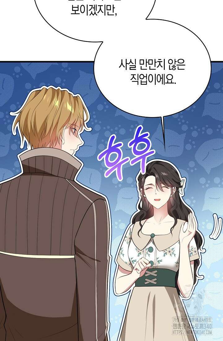 가시밭길을 꽃길로 바꾸는 법 50화 29