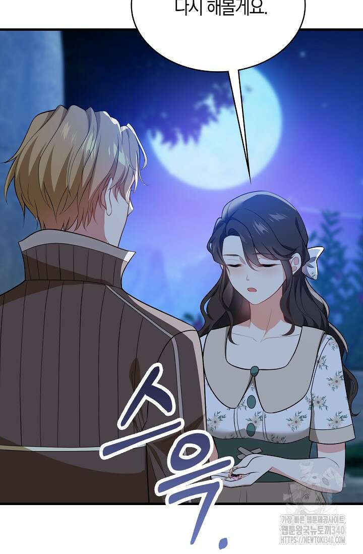 가시밭길을 꽃길로 바꾸는 법 50화 45