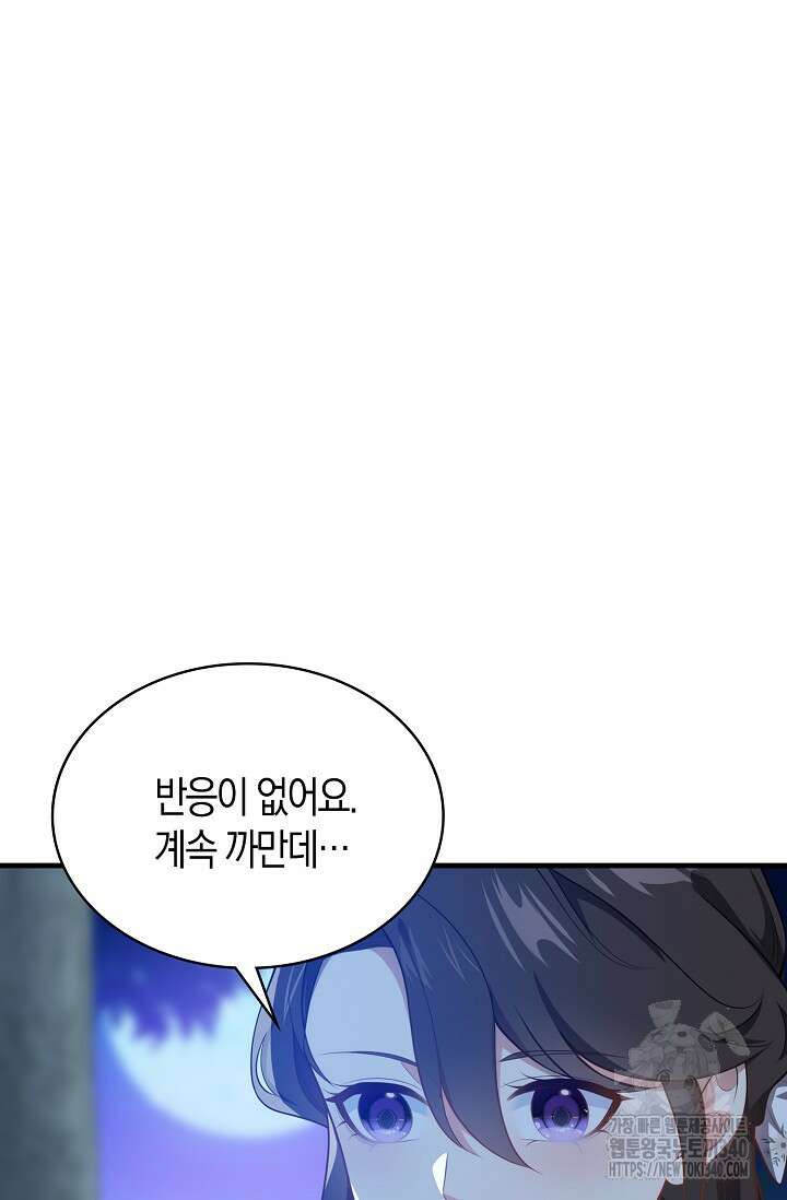 가시밭길을 꽃길로 바꾸는 법 50화 47
