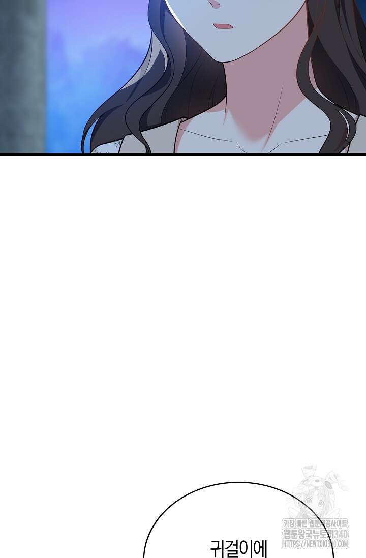 가시밭길을 꽃길로 바꾸는 법 50화 48