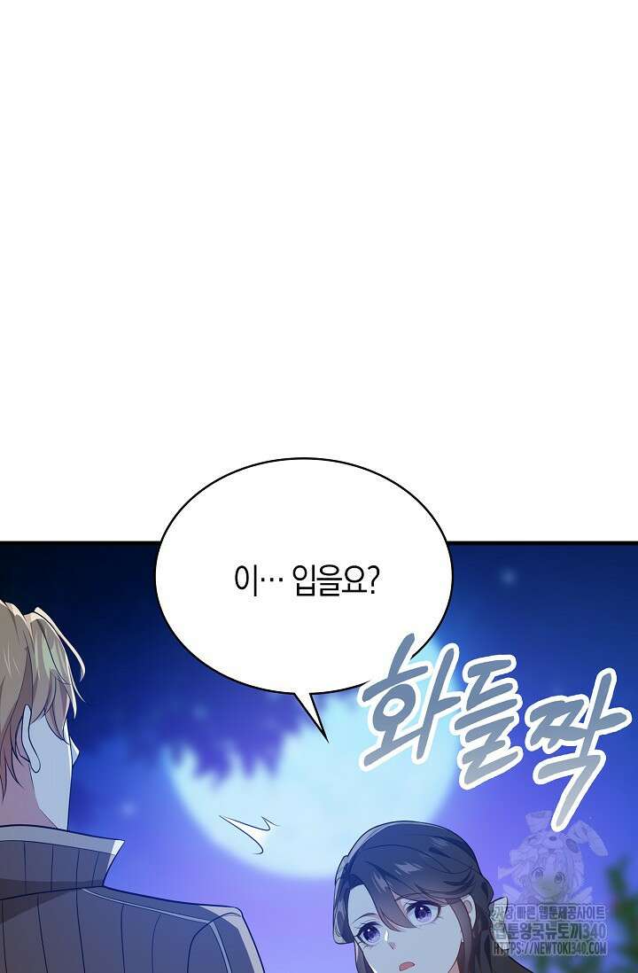 가시밭길을 꽃길로 바꾸는 법 50화 50