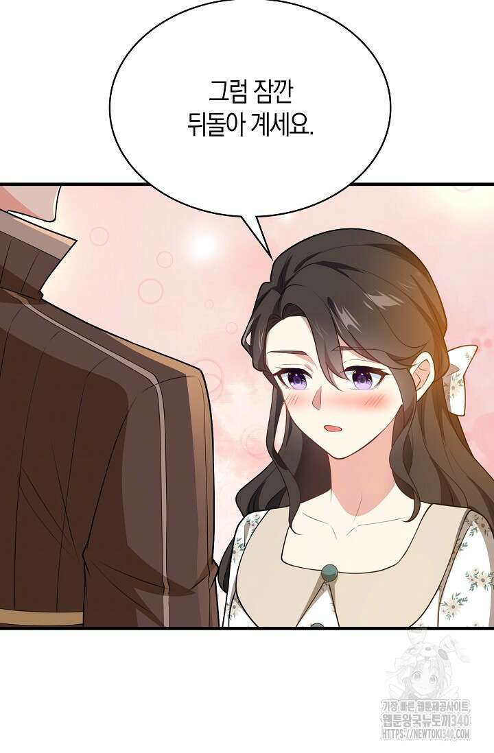 가시밭길을 꽃길로 바꾸는 법 50화 57