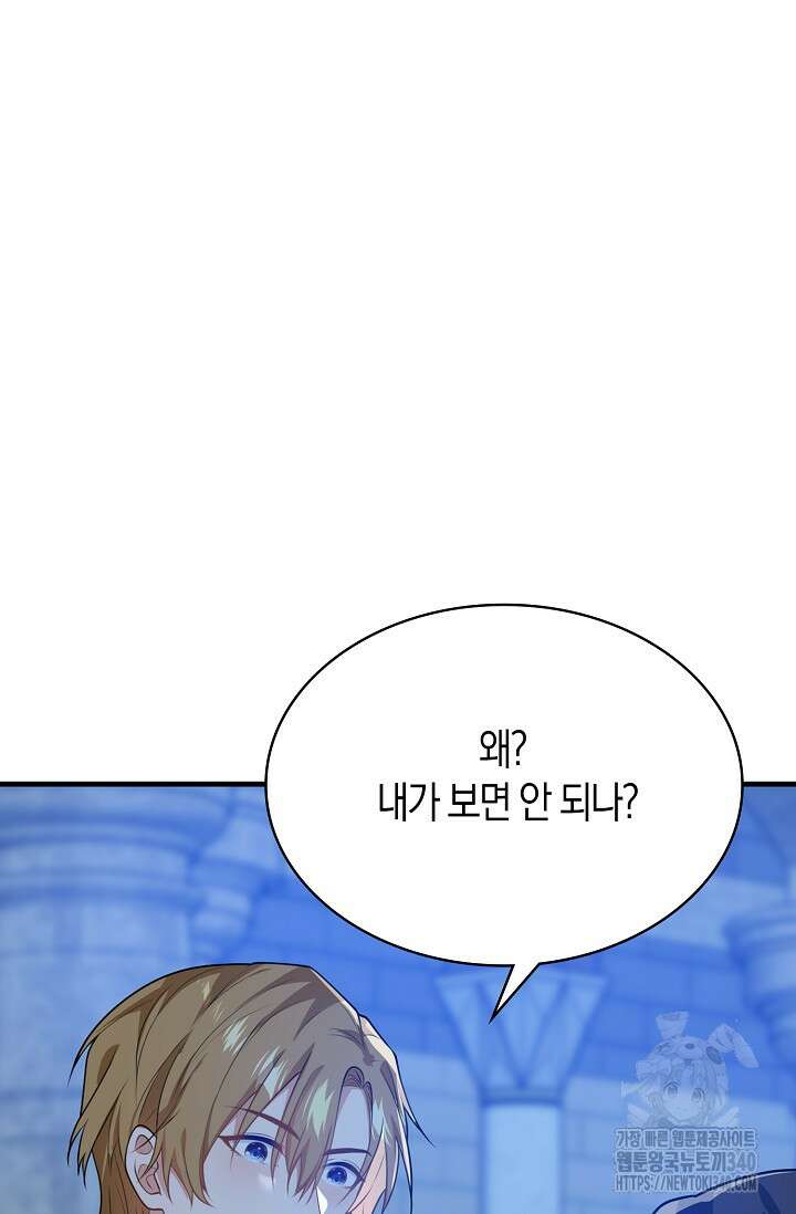 가시밭길을 꽃길로 바꾸는 법 50화 58