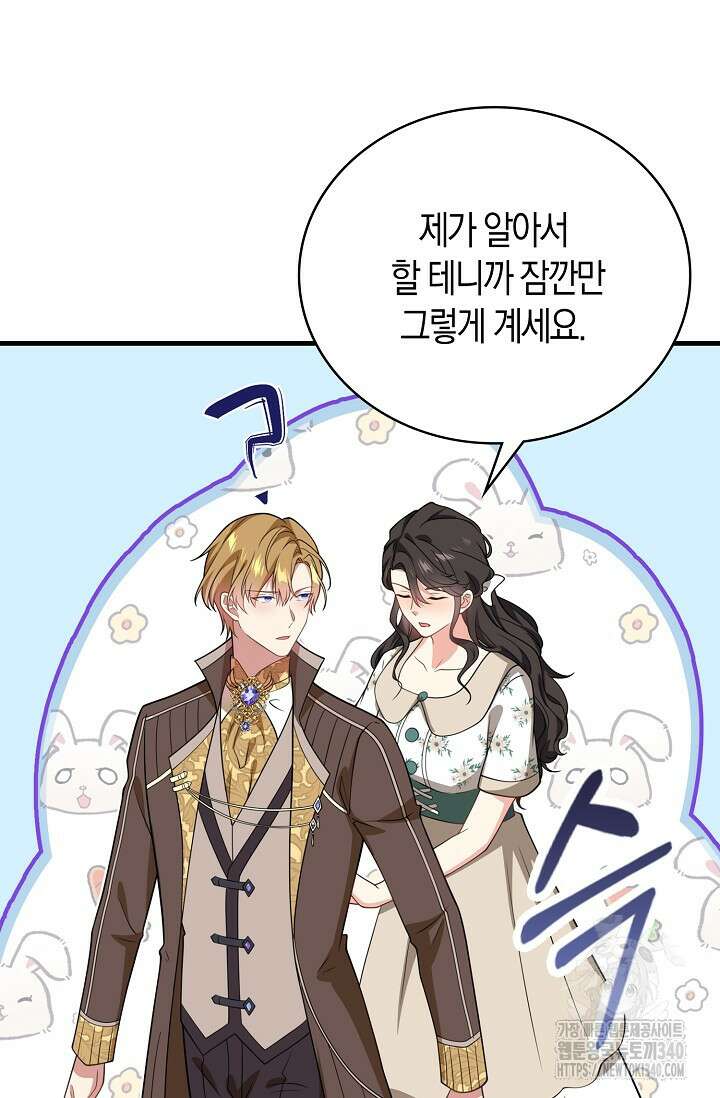 가시밭길을 꽃길로 바꾸는 법 50화 60