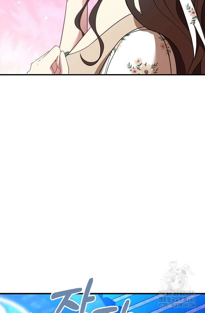 가시밭길을 꽃길로 바꾸는 법 50화 70