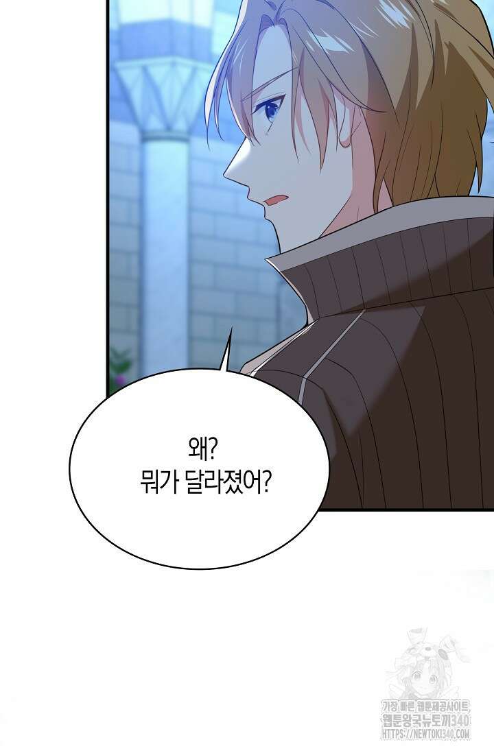 가시밭길을 꽃길로 바꾸는 법 50화 75