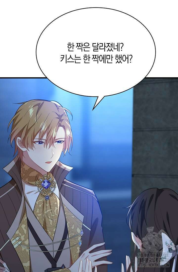 가시밭길을 꽃길로 바꾸는 법 50화 78