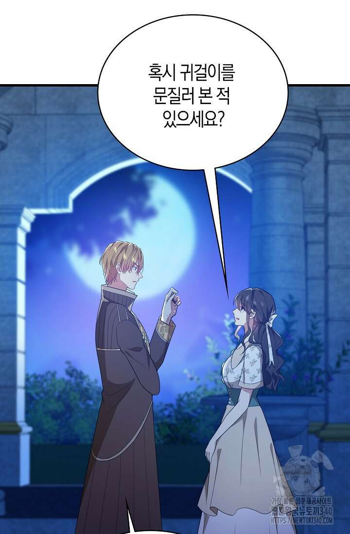 가시밭길을 꽃길로 바꾸는 법 50화 84
