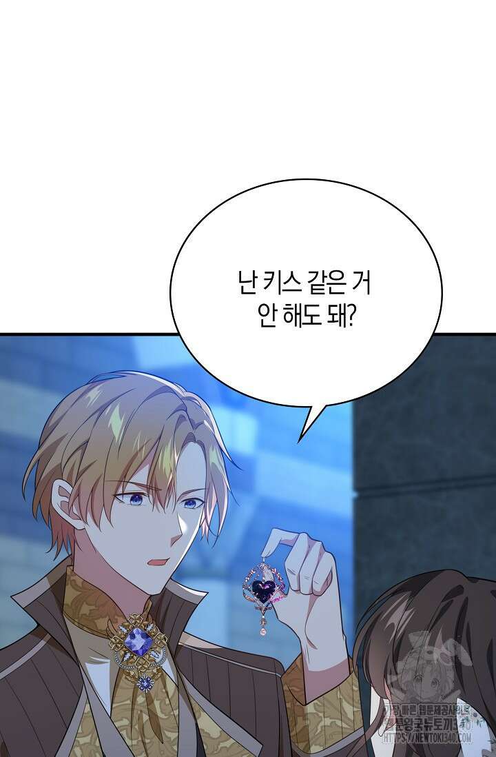 가시밭길을 꽃길로 바꾸는 법 50화 87