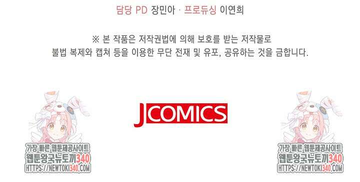 가시밭길을 꽃길로 바꾸는 법 50화 92