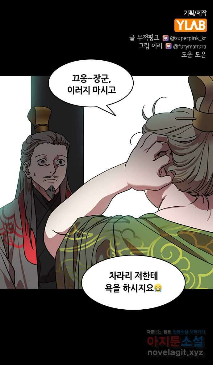 삼국지톡 외전:남겨진 사람들_04. 사마염, 천하통일하다 1