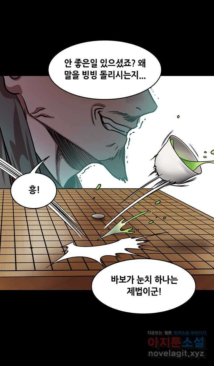 삼국지톡 외전:남겨진 사람들_04. 사마염, 천하통일하다 2