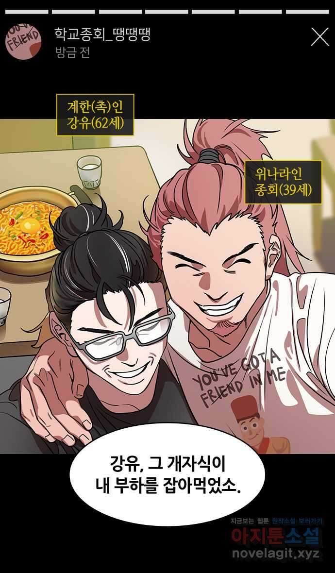 삼국지톡 외전:남겨진 사람들_04. 사마염, 천하통일하다 3