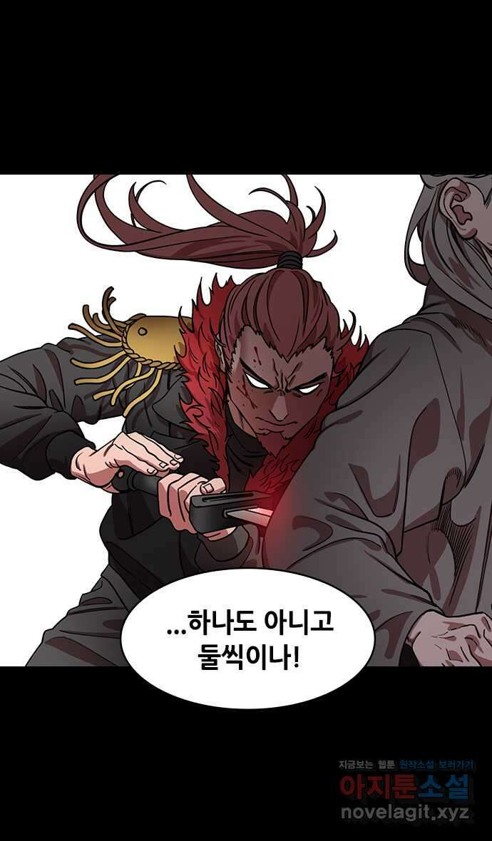 삼국지톡 외전:남겨진 사람들_04. 사마염, 천하통일하다 4