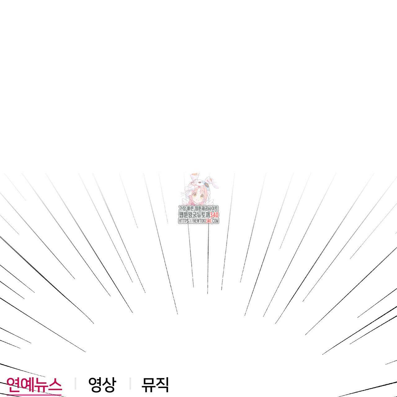 이오해 65화(완결) 1