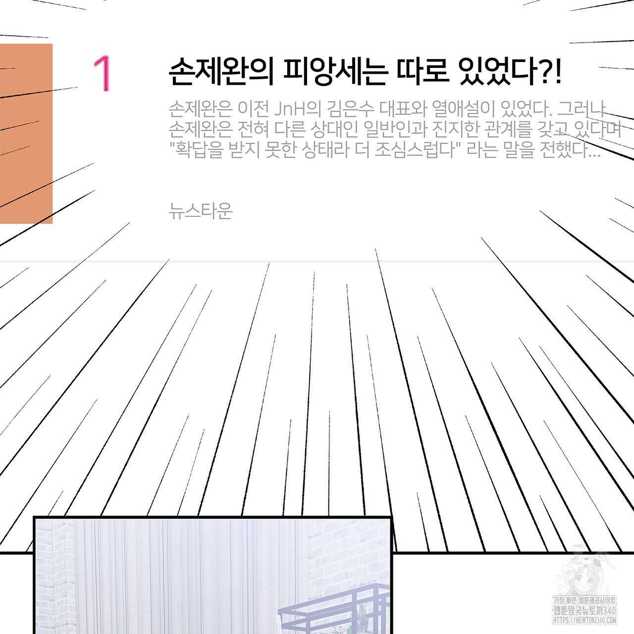 이오해 65화(완결) 2