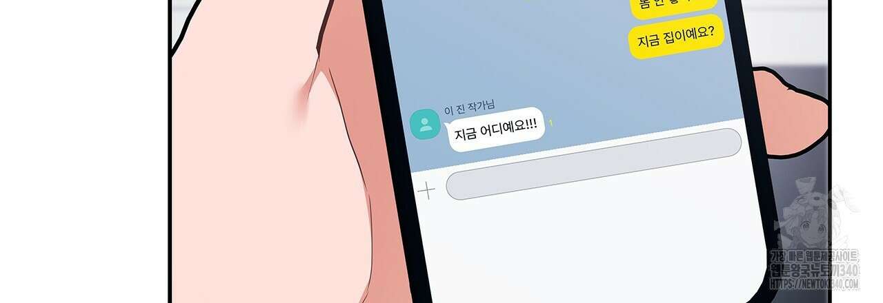 이오해 65화(완결) 6
