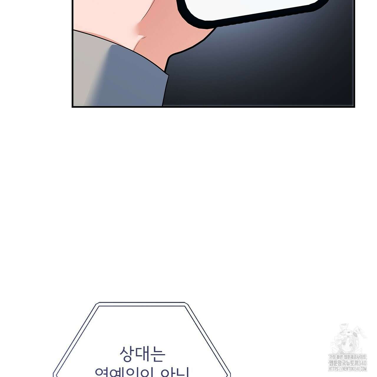 이오해 65화(완결) 7