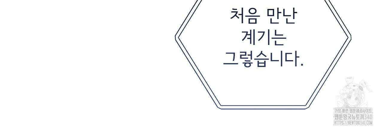 이오해 65화(완결) 12