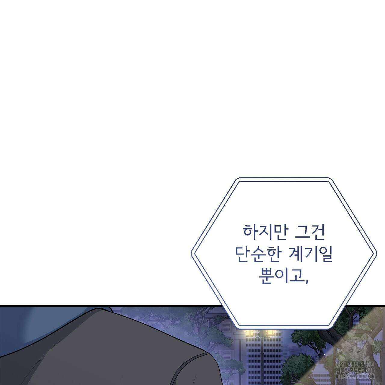 이오해 65화(완결) 13